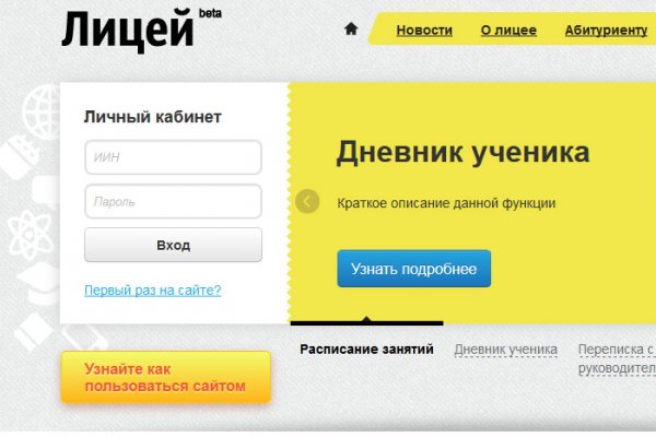 Кракен войти на сайт