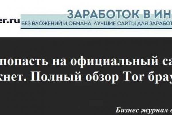 Забыл пароль кракен