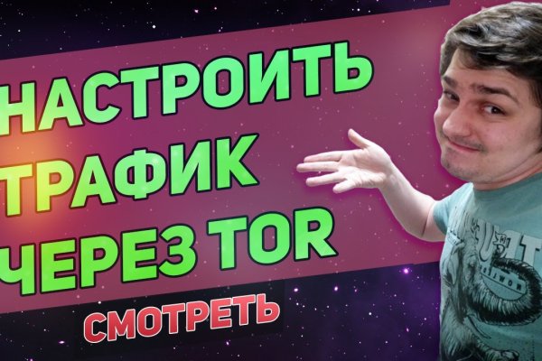 Тор браузер кракен