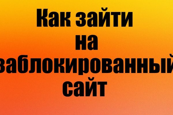 Кракен как войти через тор