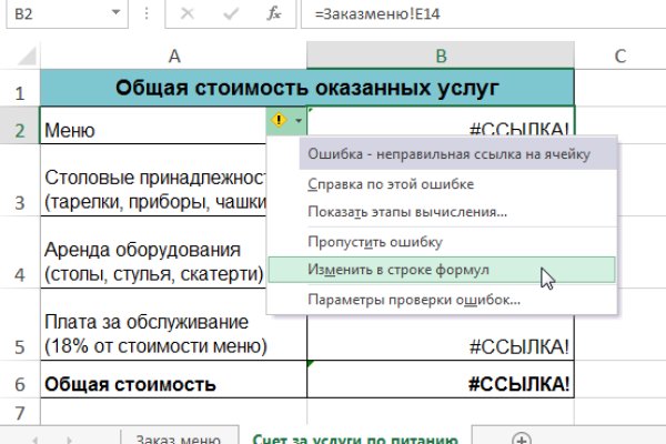 Кракен открылся
