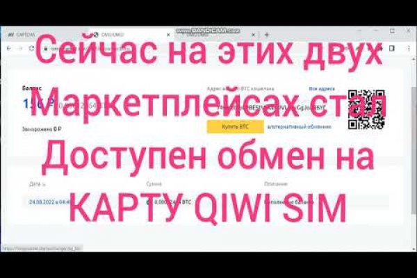 Кракен открылся