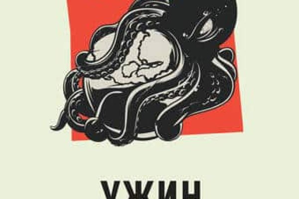 Кракен 16 at