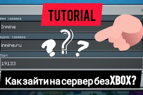 Как пополнять кракен тор